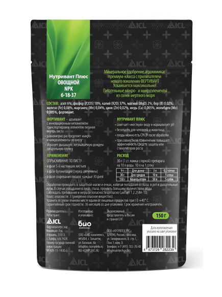 БИО-комплекс Нутривант Плюс Овощной 150 г купить с доставкой