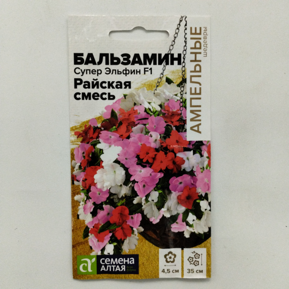 Бальзамин Супер Эльфин Райская Смесь [Семена алтая] купить с доставкой