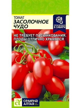 Томат Засолочное Чудо [Семена алтая]