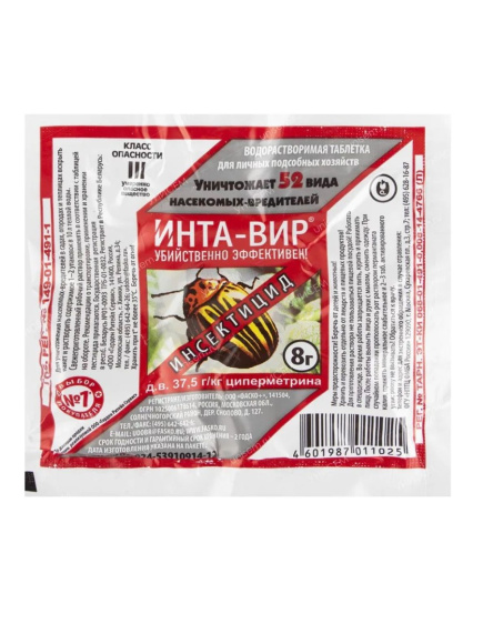 ИНта-вир 8 г [Фаско+] купить с доставкой