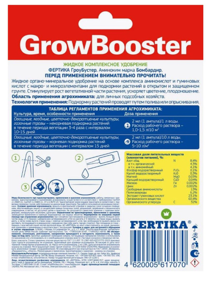 Фертика Гроу Бустер 2 мл [Фертика] купить с доставкой