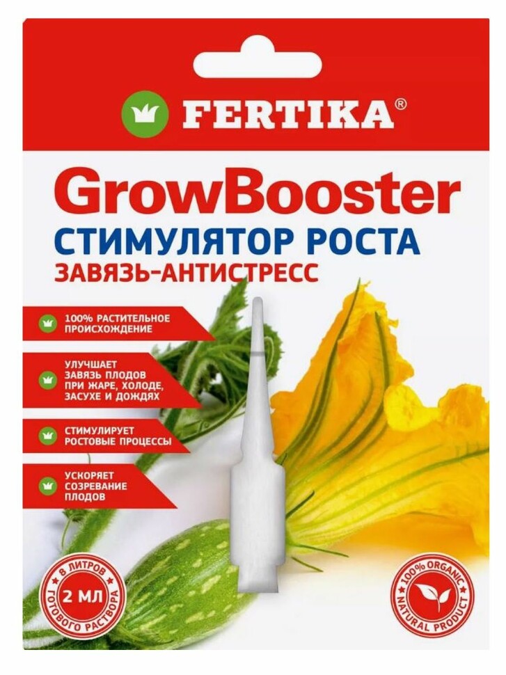 Фертика Гроу Бустер 2 мл [Фертика] купить с доставкой
