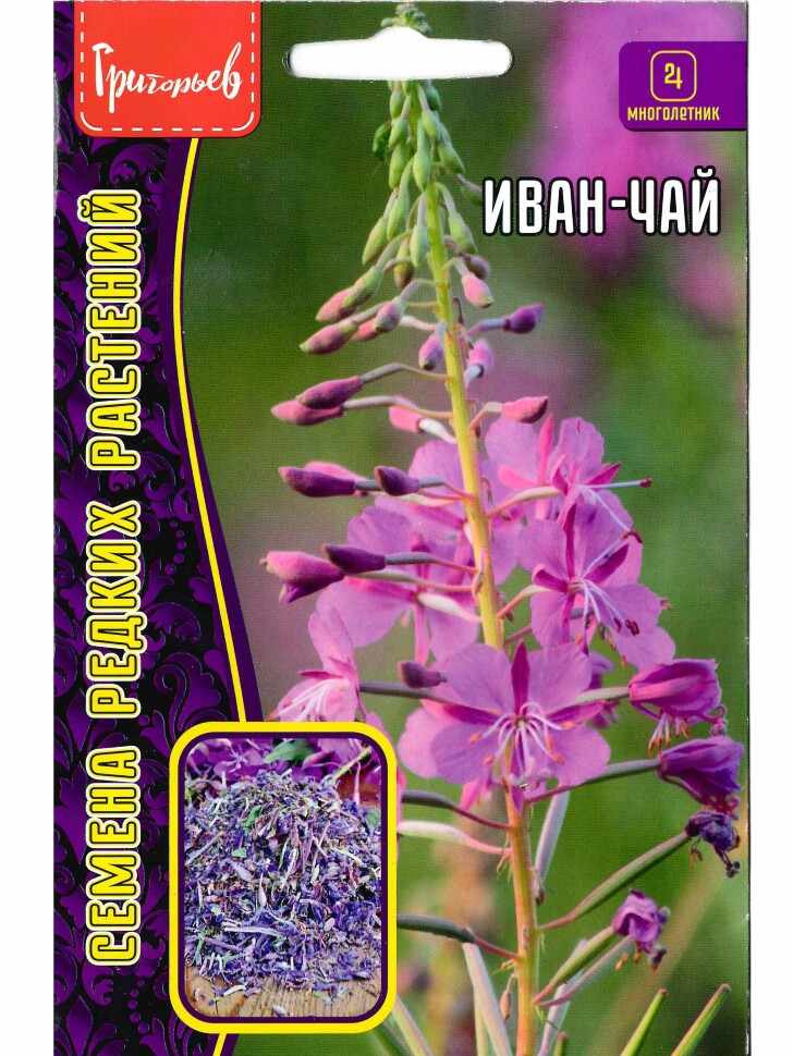 Иван-Чай многолетник [Семена редких растений] купить с доставкой