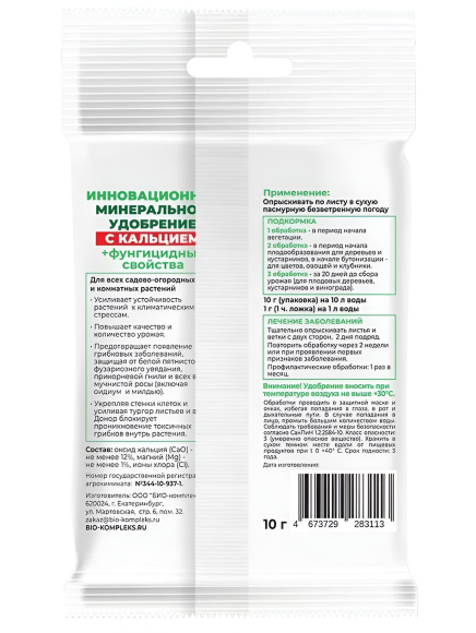 БИО-комплекс Донор 10 г купить с доставкой