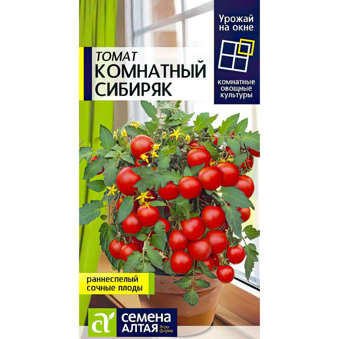 Томат Комнатный Сибиряк [Семена алтая] купить в интернет-магазине  Любвитского питомника с доставкой почтой или транспортной по России