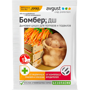 Шашка дымовая Бомбер для теплиц [Август]