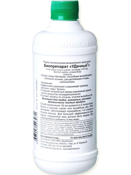 Удачный 0,5л (БашИнком)(14шт) купить с доставкой Удачный 0,5л (БашИнком)(14шт) купить с доставкой