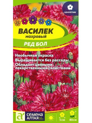 Василек Ред Бол [Семена алтая]