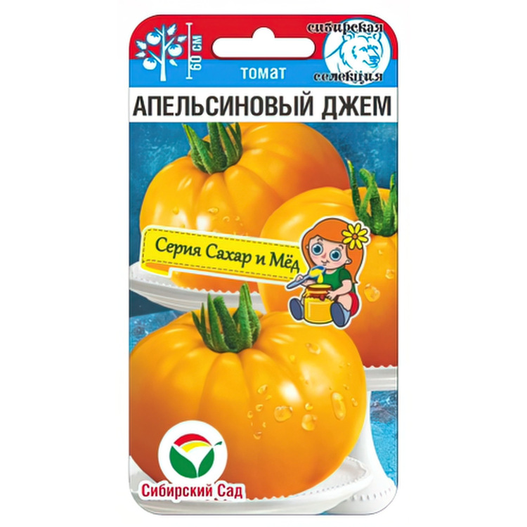 Томат Апельсиновый джем 20шт (Сибирский сад) можно купить недорого с доставкой в питомнике Любвитский