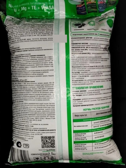 Бона Форте 2,5кг для Гортензий и рододендронов гранулы пролонгированное с кремнием купить с доставкой