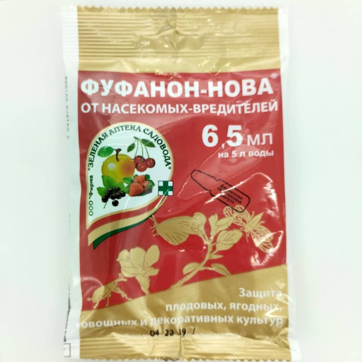 Фуфанон Инсектицид Инструкция По Применению Цена