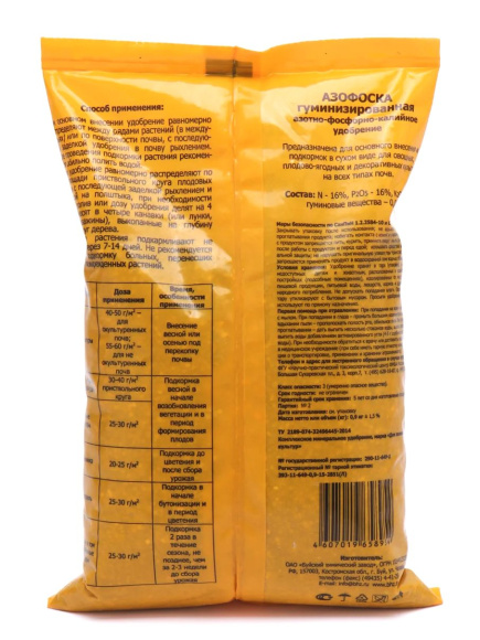 Азофоска 0,9кг [БХЗ] купить с доставкой