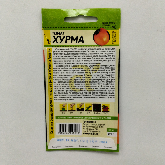 Томат Хурма [Семена алтая] купить с доставкой