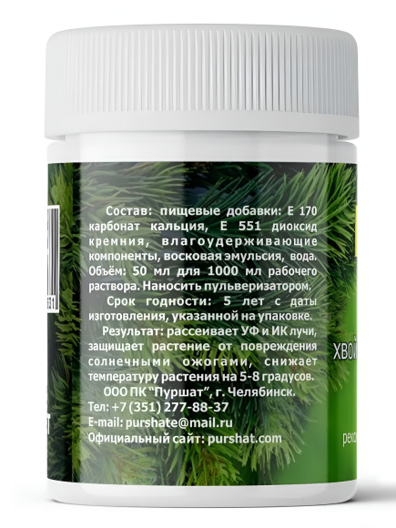 Пуршат-О 50 мл для хвойных и декоративных [Пуршат] купить с доставкой