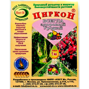 Циркон 1 мл [НЭСТ]