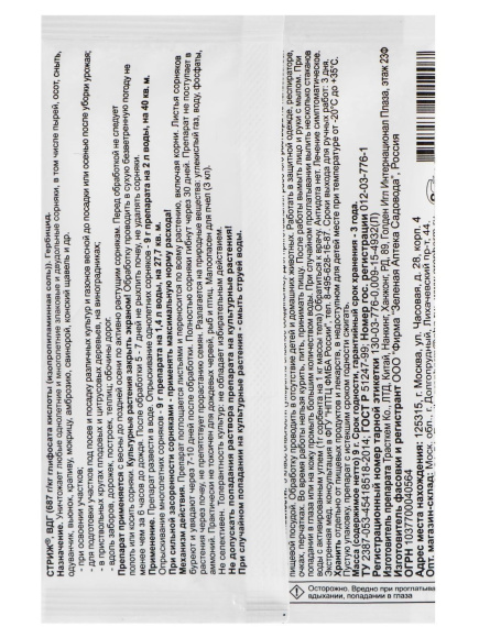 Стриж 22,5 гр. [Зеленая Аптека] купить с доставкой