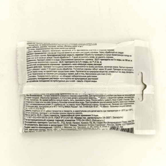 Стриж 22,5 гр. [Зеленая Аптека] купить с доставкой