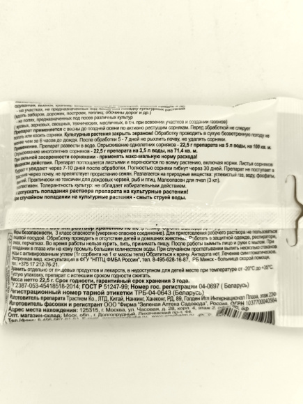 Стриж 22,5 гр. [Зеленая Аптека] купить с доставкой