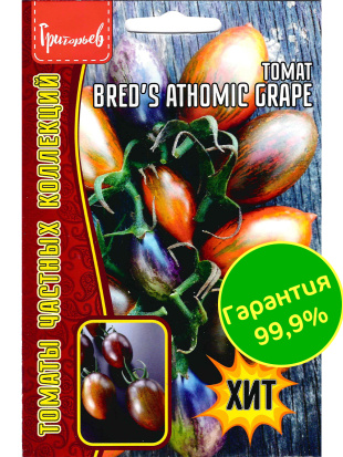 Томат Breds Athomic Grape [Семена редких растений]