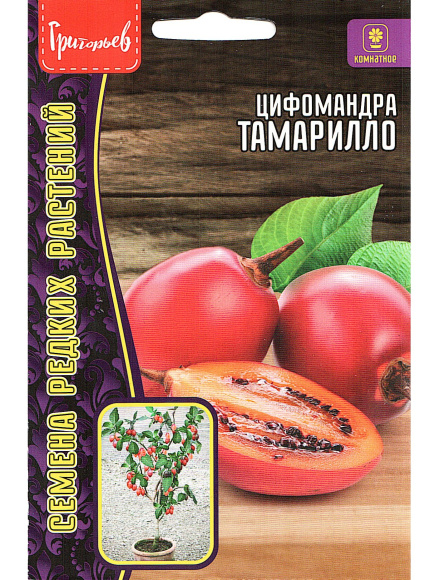Цифомандра Томарилло Томатное дерево [Семена редких растений] купить с доставкой