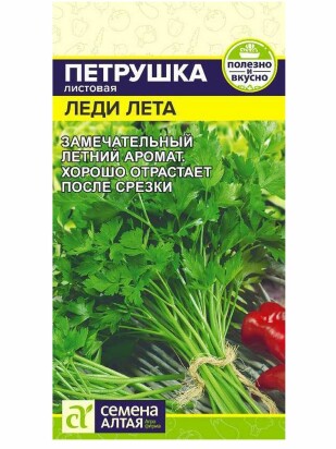 Зелень Петрушка Листовая Леди Лета[Семена Алтая]