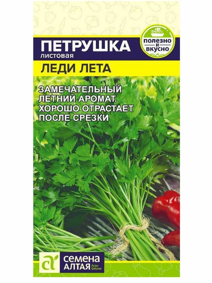 Зелень Петрушка Листовая Леди Лета[Семена Алтая] купить с доставкой