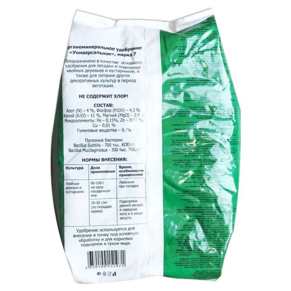 ОМУ Хвойные культуры 1 кг [БХЗ] купить с доставкой