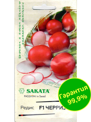 Редис Черриэт [Гавриш]