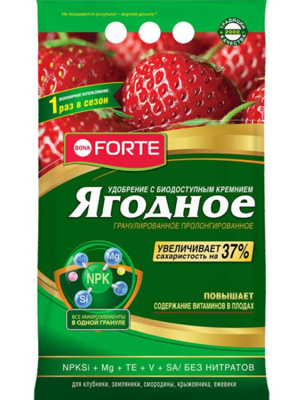 Бона Форте 2кг Супер Ягодка Органич удобрен с цеолитом и аминокислотами (БФ)(10шт) купить с доставкой