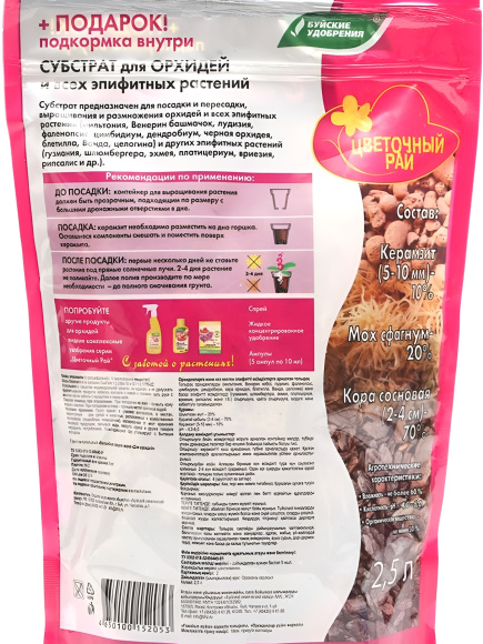 Грунт 2л +5мл Орхидея удобрение 20-40мм [БиоМастер] купить с доставкой