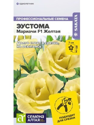 Эустома Мариачи Желтая [Семена алтая]