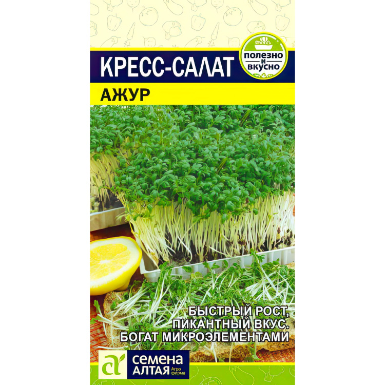 Кресс-Салат Кресс-Салат Ажур (Ажур) можно купить недорого с доставкой в ...