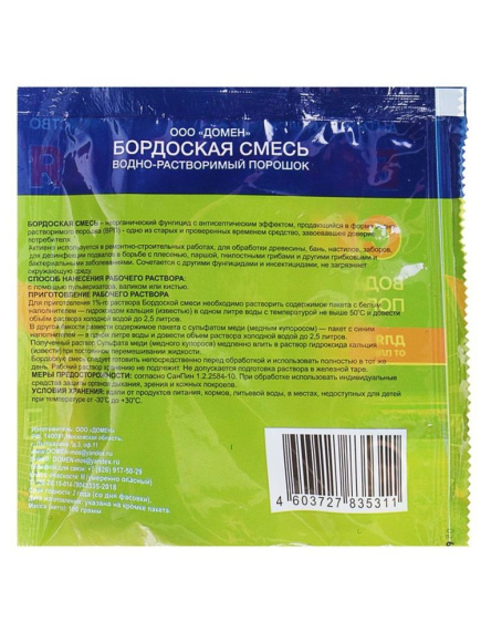 Бордоская смесь 100 г [Домен] купить с доставкой