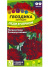 Гвоздика гренадин Леди в черном [Семена Алтая] купить с доставкой