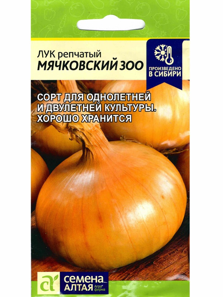 Лук Мячковский 300 [Семена алтая] купить с доставкой