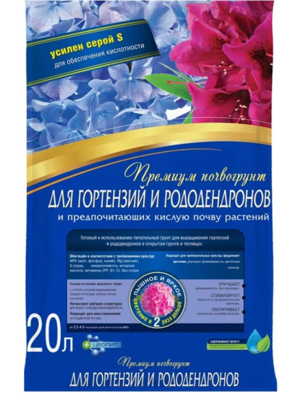 Грунт 20л для гортензий, рододендронов и предпочитающих кислую почву Бона Форте (БФ) купить с доставкой