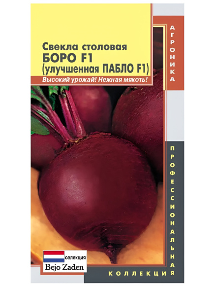Свекла Боро [Семена редких растений] купить с доставкой