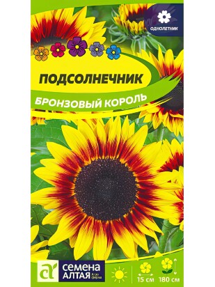 Подсолнечник Бронзовый Король [Семена алтая]