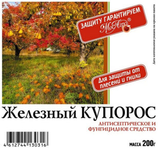 Железный купорос 200 г [МосАгро]