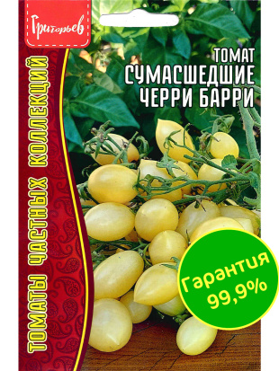 Томат Сумасшедшие Черри Барри [Семена редких растений]