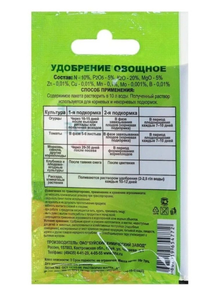 Буйские Овощное 20 г купить с доставкой