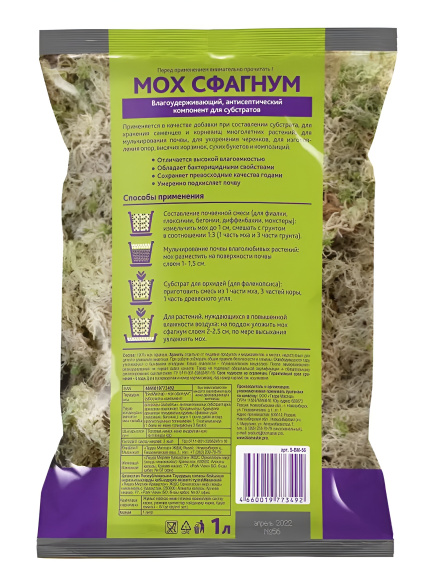 Мох сфагнум 1л (БиоМастер)(50шт)(1000шт) купить с доставкой