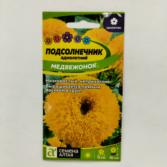 Подсолнечник Медвежонок [Семена алтая] купить с доставкой