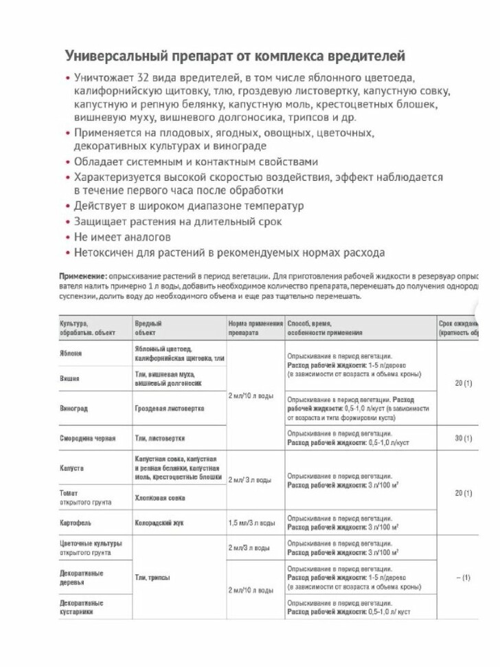 Батрайдер 10 мл [Август] купить с доставкой