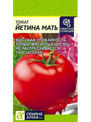 Томат Йетина Мать [Семена алтая]