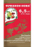 Фуфанон-Нова 6,5 мл [Зеленая Аптека] купить с доставкой