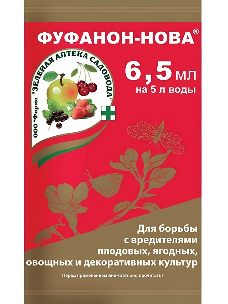 Фуфанон-Нова 6,5 мл [Зеленая Аптека] купить с доставкой