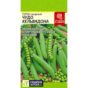 Горох Кельведонское Чудо [Семена алтая]
