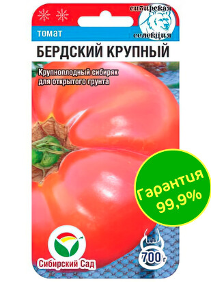 Томат Бердский крупный [Сибирский сад]