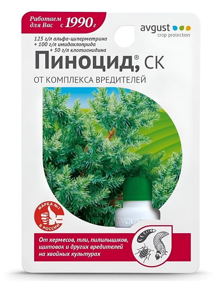 Пиноцид [Август] купить с доставкой